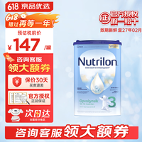 Nutrilon 荷兰牛栏奶粉诺优能婴幼儿牛奶粉 官方授权 原装进口罐 宝宝奶粉 荷兰牛栏3段800g 单罐装