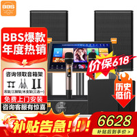 BBS BK12家庭ktv音响套装 专业影院音箱三分频卡拉ok唱歌全套设备家用K歌一体机