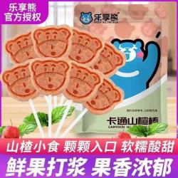 乐享熊 卡通山楂棒 20支*1袋