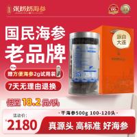 移动端、京东百亿补贴：张奶奶 大连淡干海参 500g 100-120头 桶装