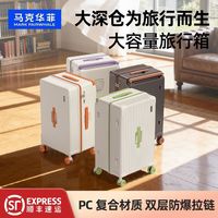 马克华菲 大容量多功能拉杆箱