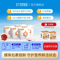 欧奇密码 蓝莓叶黄素酯爆珠小滴丸30粒儿童宝宝学生成人可用囤货装
