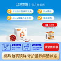 欧奇密码 蓝莓叶黄素酯爆珠小滴丸护30粒成人儿童青少年眼玉米黄质