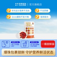 欧奇密码 叶黄素酯玉米黄质爆珠护小滴丸儿童学生青少年成人胶囊眼