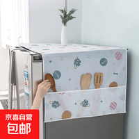 京喜 冰箱洗衣机空调防尘罩家用遮尘防灰收纳袋防油挂袋43*122 cm 2个