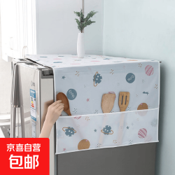京喜 冰箱洗衣机空调防尘罩家用遮尘防灰收纳袋防油挂袋43*122 cm 2个