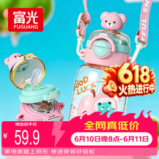 国家补贴：富光 儿童PPSU吸管杯学生夏季塑料水杯双饮 580ml