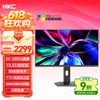 必看促销：618电竞显示器怎么选？HKC从千元到旗舰全安排明白了