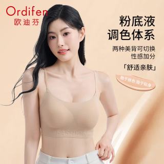 欧迪芬 隐形透气 轻薄舒适 软支撑无钢圈文胸