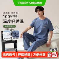 顶瓜瓜 男士纯棉睡衣 93008