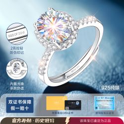 东方佳人 East Beauty 东方佳人 纯银莫桑钻戒指 2克拉 A【9Q1182F3】