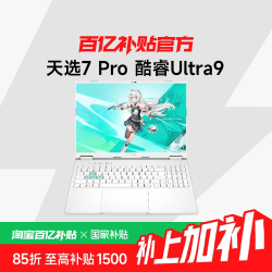 华硕 天选7 Pro 16英寸笔记本电脑 灰色（酷睿U9-290HX-Plus、RTX5060、2.5K 300Hz、16G、1TB SSD）