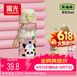 富光 儿童吸管杯tritan塑料杯夏季学生上学专用大容量运动水壶杯子 650ml