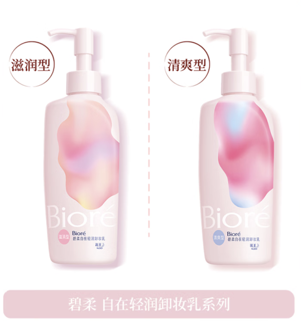 促销活动:618必囤清单 | 碧柔三支王炸单品,承包你一夏日的清爽力~