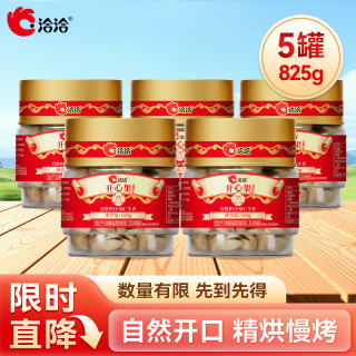洽洽 开心果盐焗味 165g*5罐