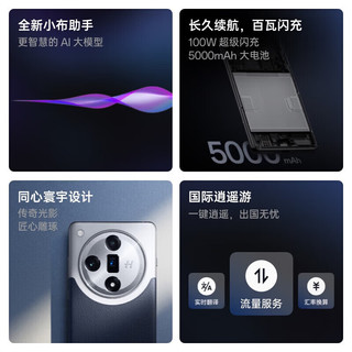 OPPO Find X7 超光影三主摄 白日梦想家 16GB+512GB 5G手机