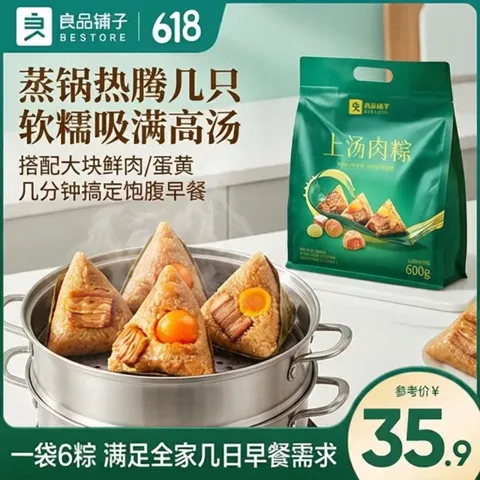 今日必买：良品铺子 粽子礼盒端午节礼物 600g