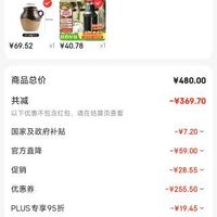 订单截图缩略图