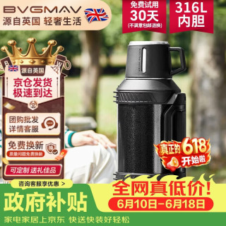 宝威玛 316L不锈钢真空保温壶 3L