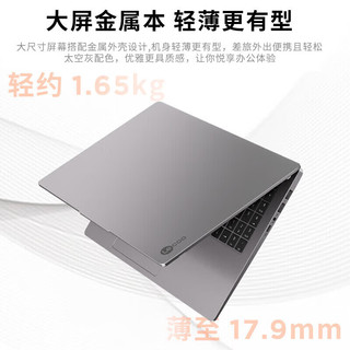 联想 来酷15 i5-13420H 16GB+1TB 灰色 IPS微边框全面屏 笔记本电脑