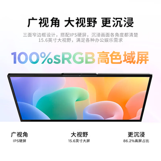 联想 来酷15 i5-13420H 16GB+1TB 灰色 IPS微边框全面屏 笔记本电脑