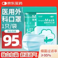 QJMDM 隔离病菌防护医用外科口罩 独立包装 1袋*100只