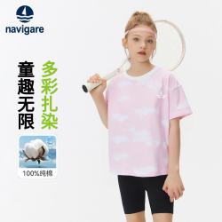 navigare 儿童圆领扎染短袖T恤