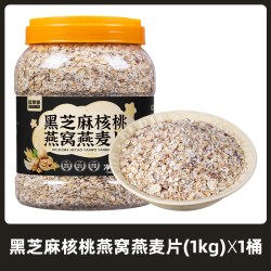 欧享客 黑芝麻核桃燕窝燕麦片