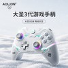 AOLION/澳加狮 大圣3代游戏手柄 墨境联名款 无线蓝牙 Switch/PC/Steam/Android/Xbox兼容