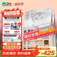 卫仕 时光粮关键营养LA20肠胃护理成猫粮猫干粮 长寿猫源菌修肠道4.5kg