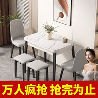 依潋眸 可折叠伸缩岩板实木餐桌椅组合
