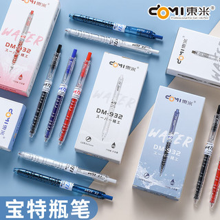 東米 932宝特瓶按动中性笔 0.5mm 黑色 12支装