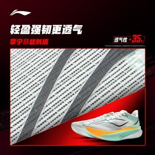 李宁 飞电6CHALLENGER 跑鞋