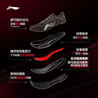 李宁 飞电6CHALLENGER 跑鞋