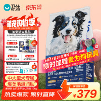 卫仕 爆爆袋深海胶原全价冻干注心鲜肉犬粮10kg