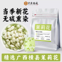 中广德盛 茉莉花苞 30g*1袋
