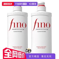 芬浓 柔顺受损护理透润美容液550ml*2护发素