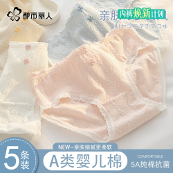 都市丽人 纯棉内裤女士2026新款抗菌全棉裆透气无痕可爱提花女生中腰三角裤 白色+粉色+浅黄+蓝+灰 五条装