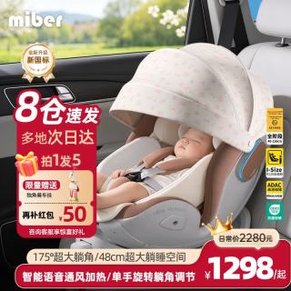 Miber 美博儿ultra新生婴儿宝宝儿童安全座椅车载汽车可坐躺0-12岁通风