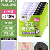 茶花 加厚黑色垃圾袋 大号