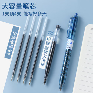 東米 932宝特瓶按动中性笔 0.5mm 黑色 12支装