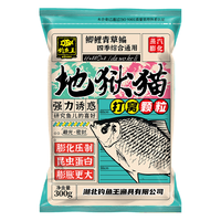 钓鱼王 地狱猫打窝颗粒 4mm*2包 鱼饵