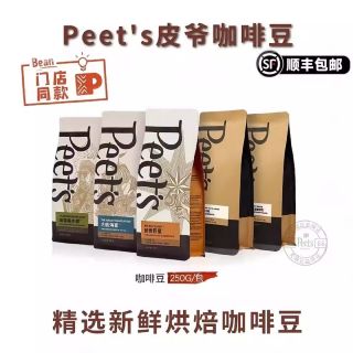 皮爷咖啡 豆大航海家创世迪克森拿铁意式咖啡豆250g三人成团
