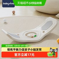 babyviva 跷跷板儿童室内聪明板平衡木感统训练专注力弯曲板玩具