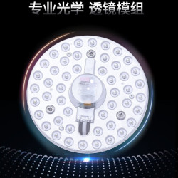 雷士 Lighting 雷士 NVC  改造灯板 24W 正白光