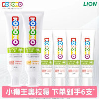 狮王 奥拉氟防蛀儿童牙膏50g*2支+20g*4支