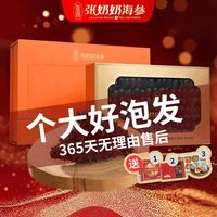 今日必买:张奶奶 超值神车 正宗大连深海底干海参 端午礼盒装 500g