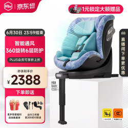 虎贝尔 X360pro+儿童安全座椅新国标婴儿0-3-12岁宝宝汽车安全座椅 X360pro+-幻彩条纹蓝通风款