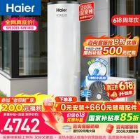 海尔 Haier）200升空气能热水器电辅变频
