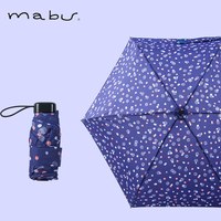 MaBu 日本品牌便携折叠防晒晴雨伞